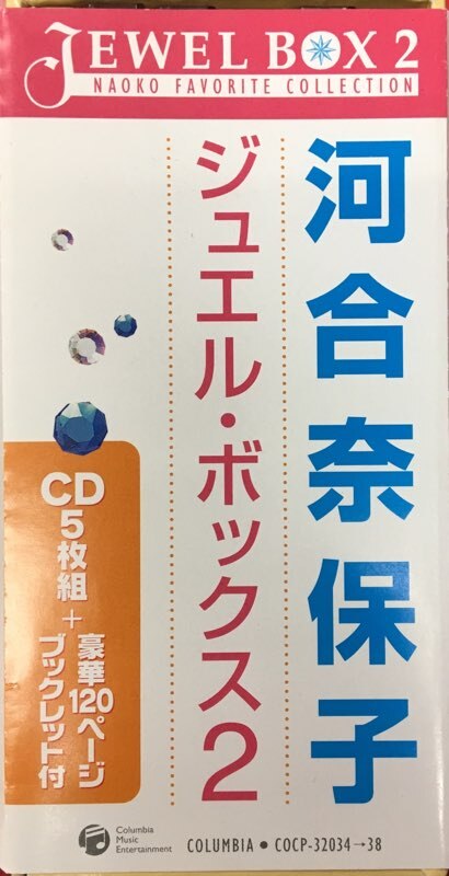 日本コロムビア 河合奈保子 JEWEL BOX 2 | まんだらけ Mandarake