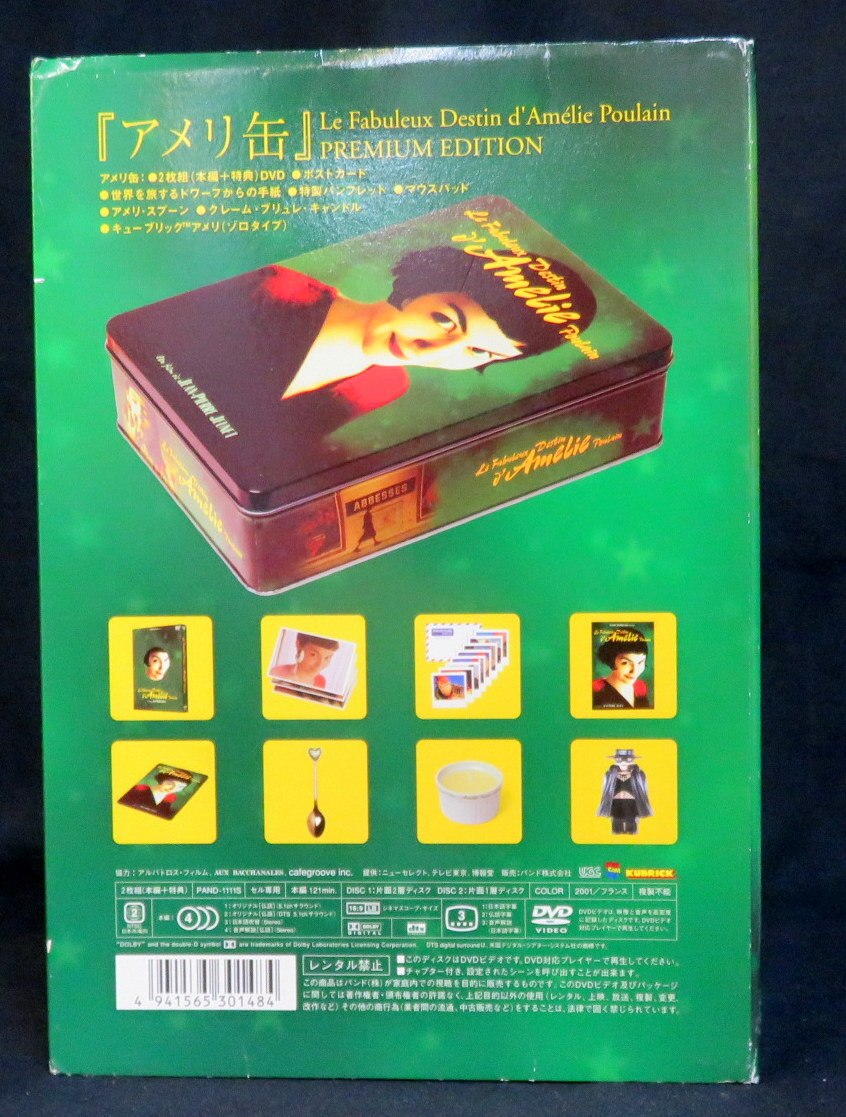 洋画dvd アメリ プレミアム エディション アメリ缶 完全限定生産 まんだらけ Mandarake
