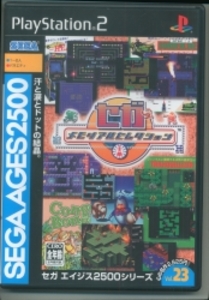PS2 セガメモリアルセレクション(セガエイジス2500)