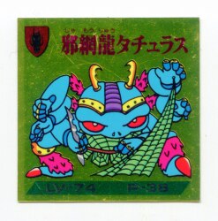 まんだらけ通販 | SAHRA - マイナーシール