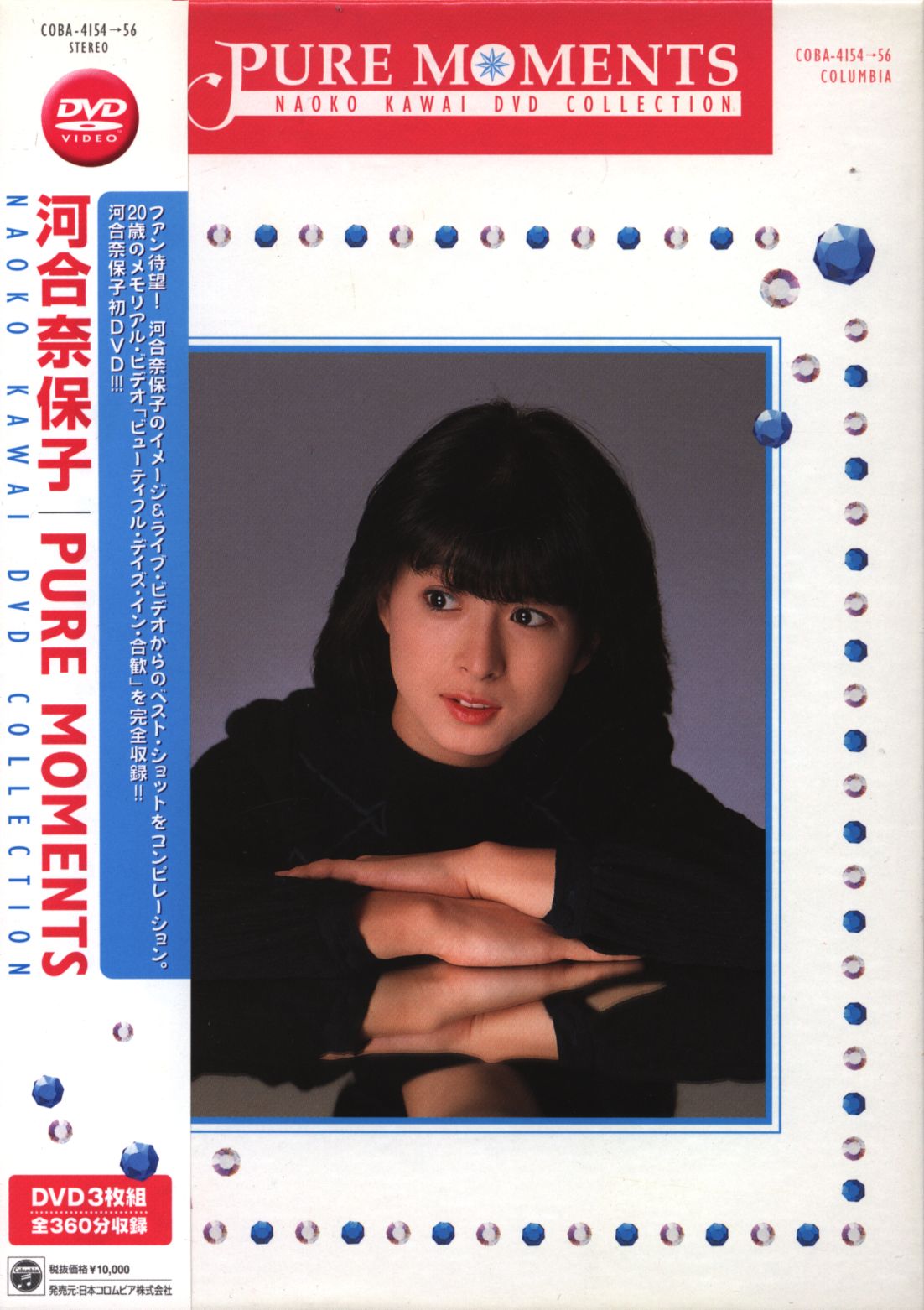 DVD Naoko Kawai Pure Moments (First Edition Disc) | Mandarake