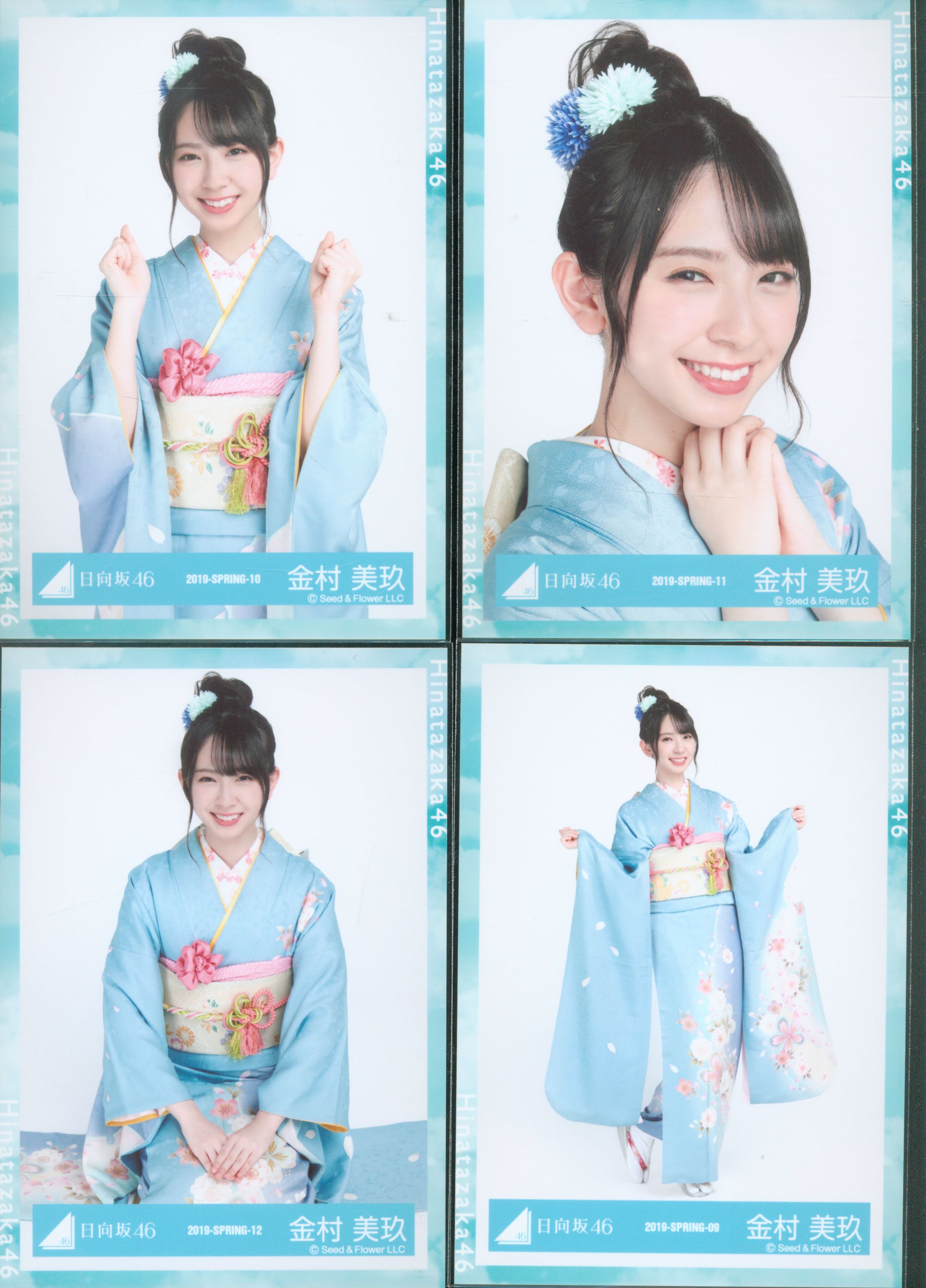 日向坂46 振袖衣装 金村美玖 2019-SPRING 生写真 コンプ | まんだらけ