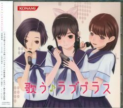 コナミデジタルエンタテインメント ゲームCD 歌う ラブプラス