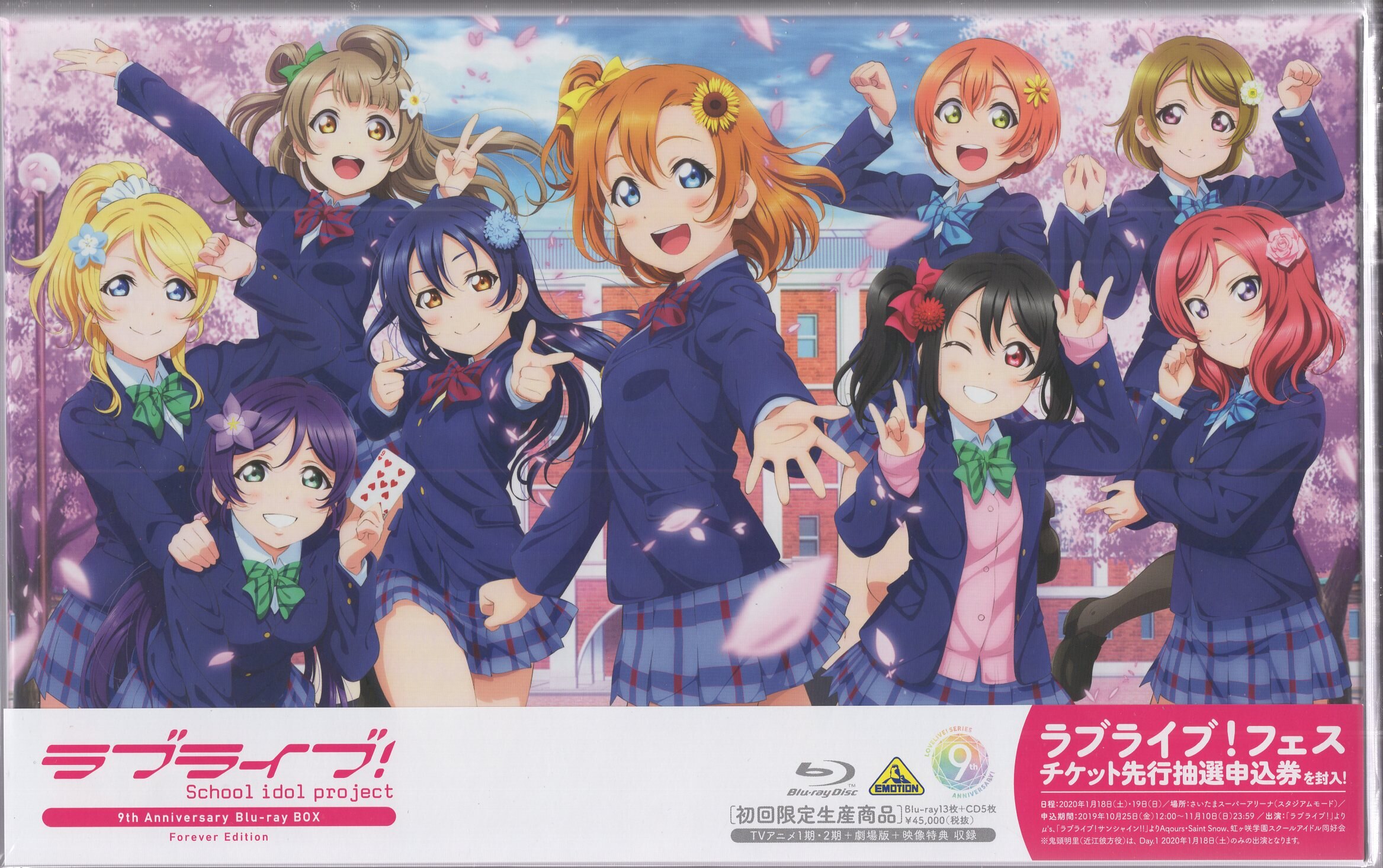 ラブライブ 9th Anniversary Blu Ray Box Forever Edition まんだらけ Mandarake