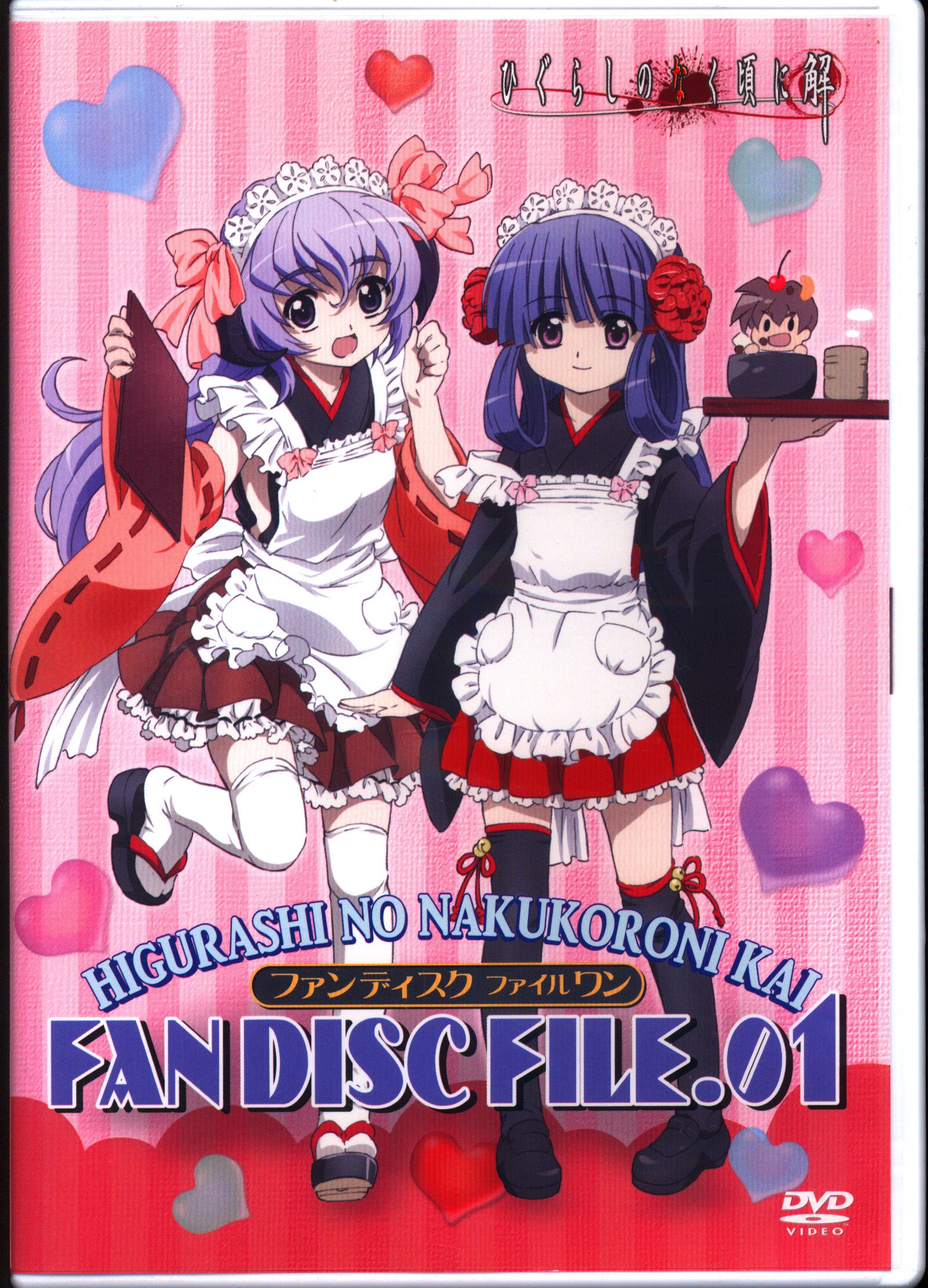 Anime DVD NormalHigurashi no Naku Koro ni (When They Cry) Kai DVD Fan Disc 1 | Mandarake Online Shop Anime DVD NormalHigurashi no Naku Koro ni (When They Cry) Kai DVD Fan Disc 1 | Mandarake Online Shop