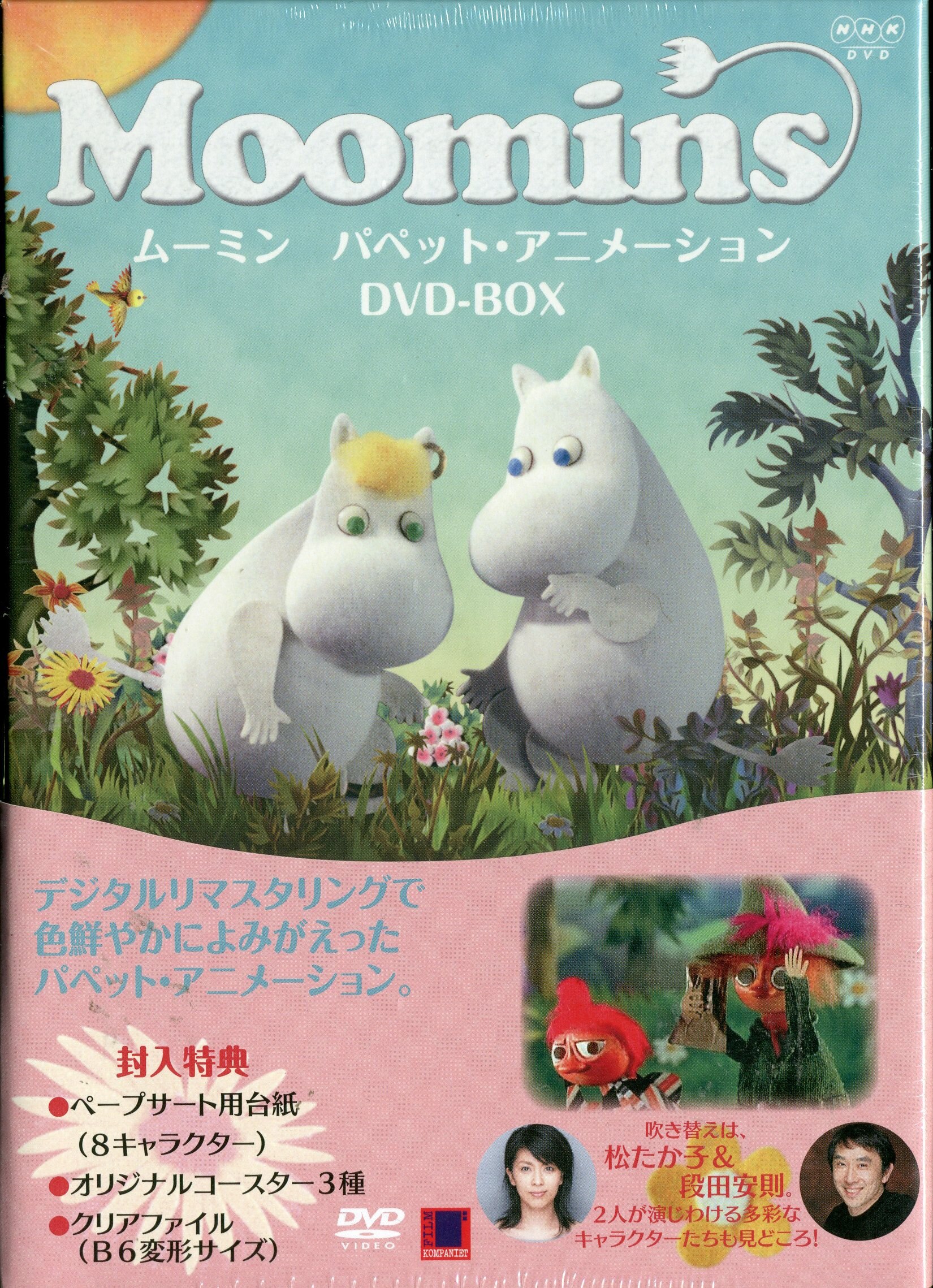 DVD☆トーベ·ヤンソンの 楽しいムーミン一家 冒険日記 全7巻 人気