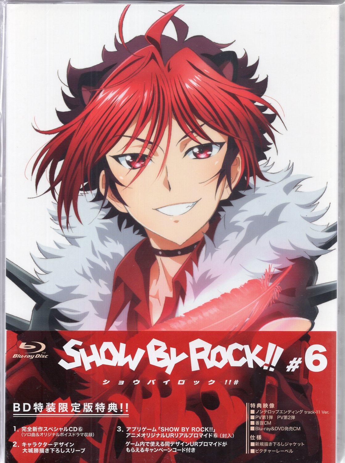 アニメBlu-ray SHOW BY ROCK!!# 全6巻セット | まんだらけ Mandarake