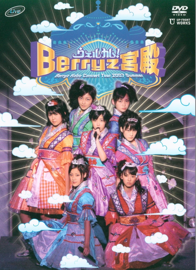 ハロプロ Berryz工房 コンサートツアー ソロアングルDVD