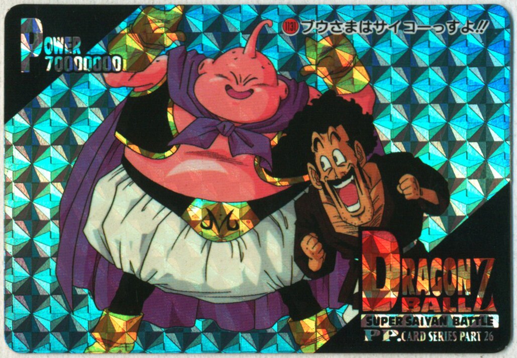 アマダ ドラゴンボール Ppカード アマダ 26弾 疑似角プリ ブウさまはサイコーっすよ 擬似角プリ 1131 まんだらけ Mandarake