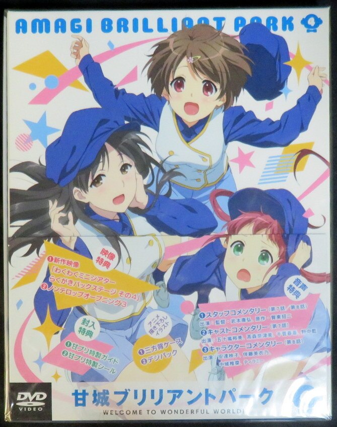 アニメdvd 未開封 限定版 甘城ブリリアントパーク 4 まんだらけ Mandarake