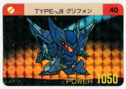 バンプレスト ウルトラマン倶楽部/バンプレカード 2弾(1990) ゼットン