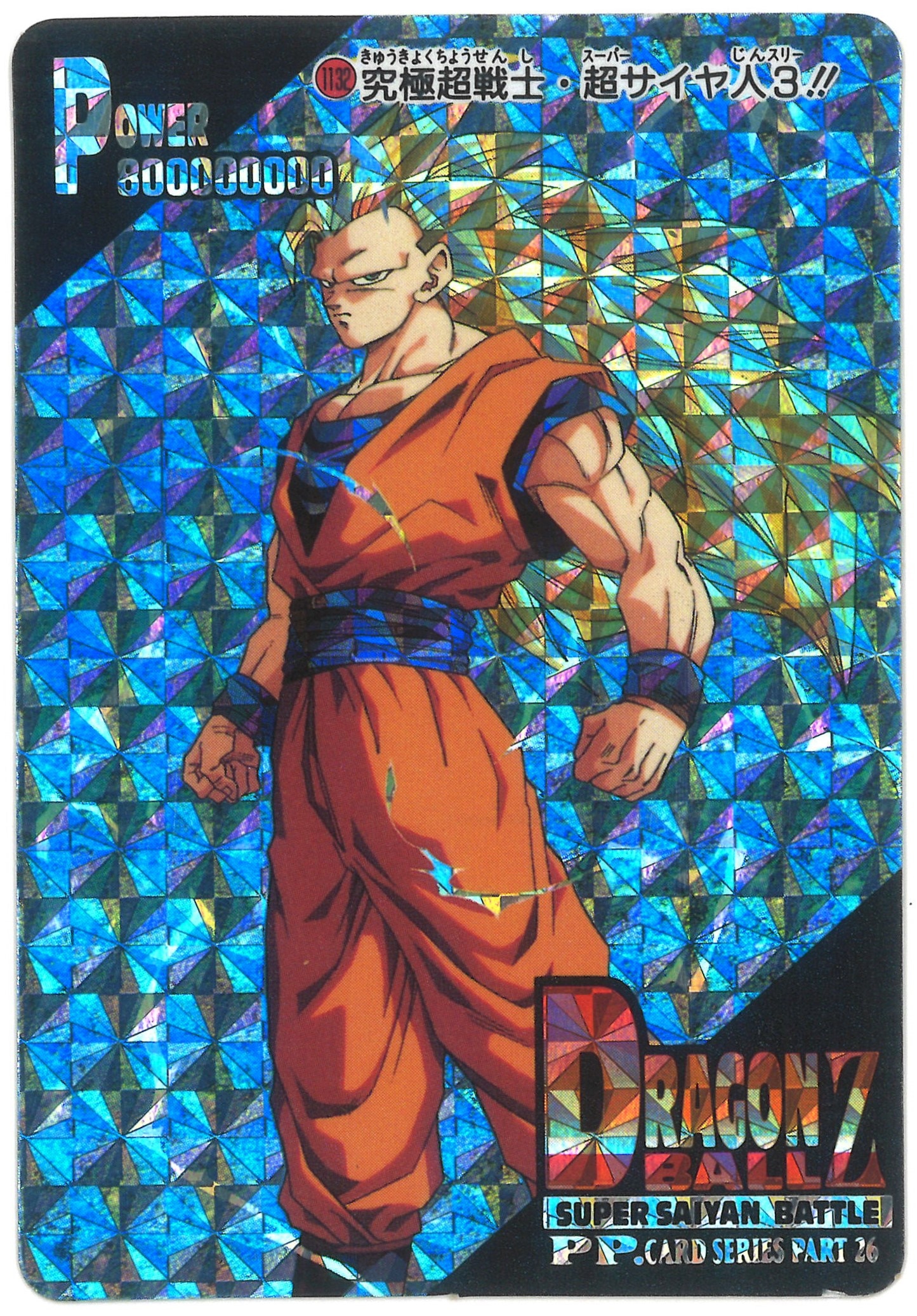 国内正規品 【美品】ドラゴンボールGT カードダス アマダ 89