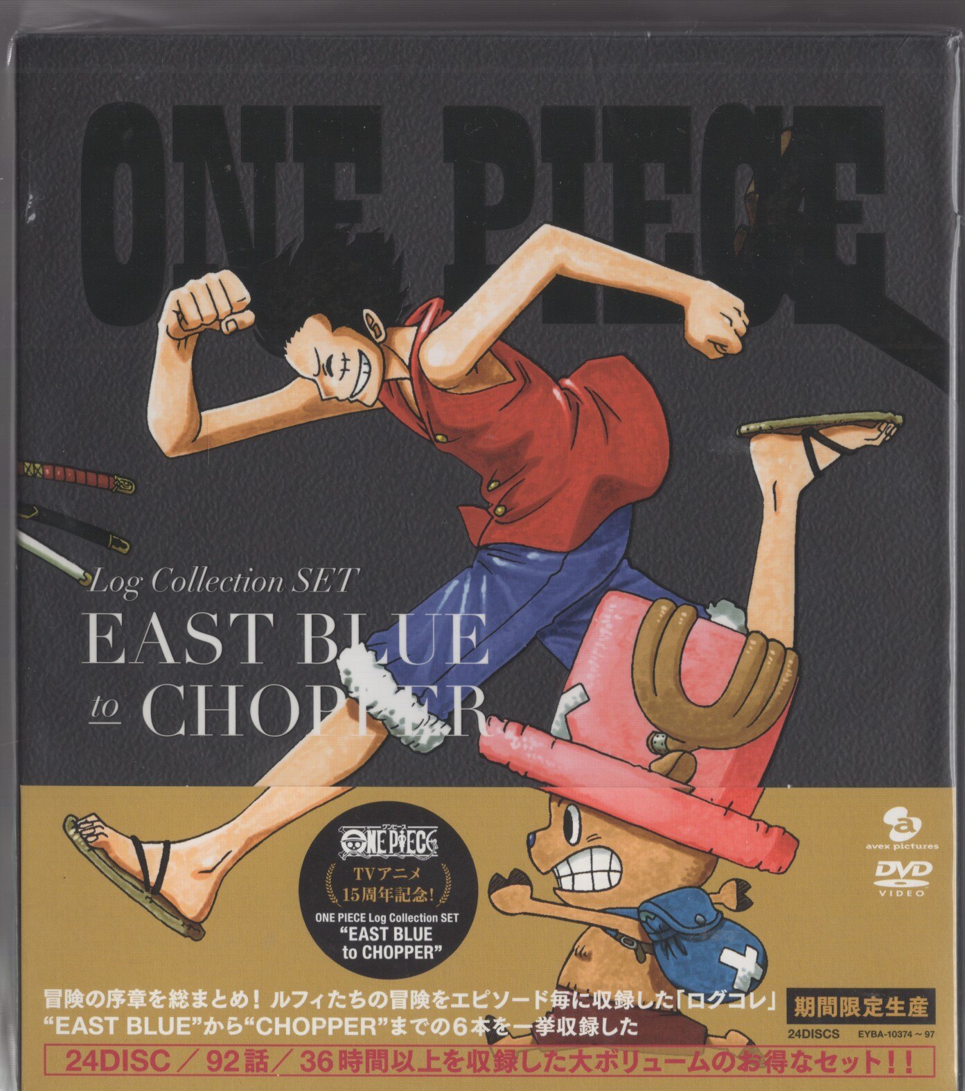 ONE PIECE Log Collection SET EAST BLUE to CHOPPER DVD
