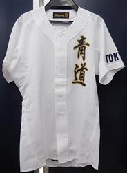 Authentic uniform