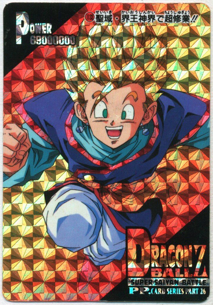 アマダ ドラゴンボール Ppカード アマダ 26弾 疑似角プリ 聖域 界王神界で超修行 擬似角プリ 1133 まんだらけ Mandarake