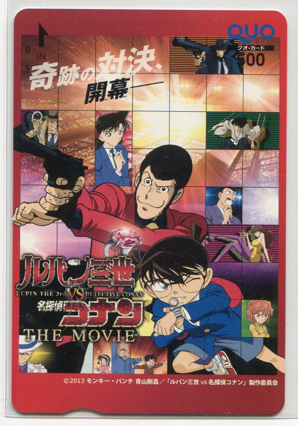 青山 剛昌 名探偵コナン Vs ルパン三世 The Movie Quo まんだらけ Mandarake
