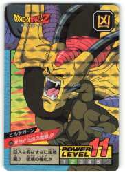 BANDAI DB超CARDGAME DB-1059-Ⅱ(11弾) 孫悟空&ベジータ
