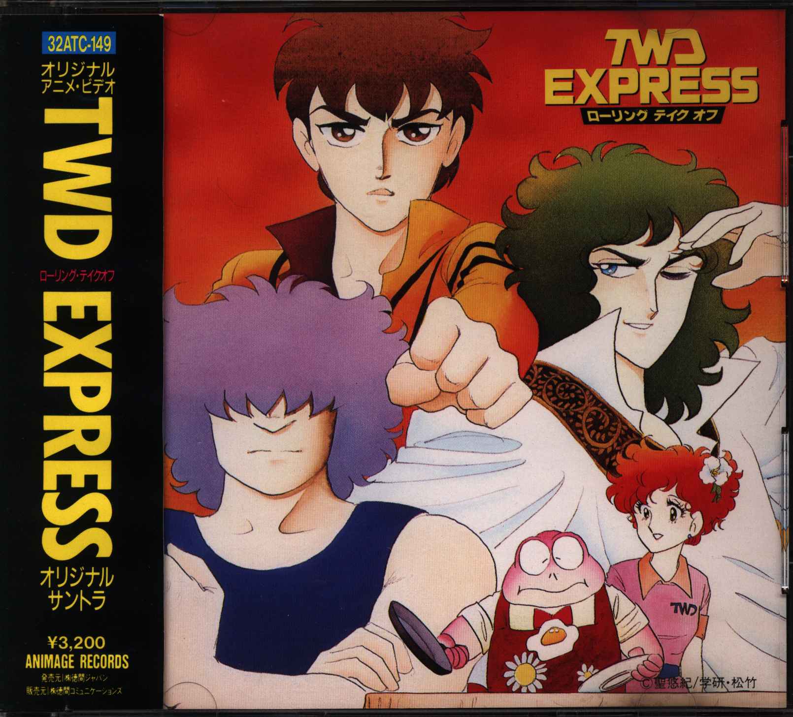 アニメcd Twd Express ローリングテイクオフ オリジナルサウンドトラック まんだらけ Mandarake