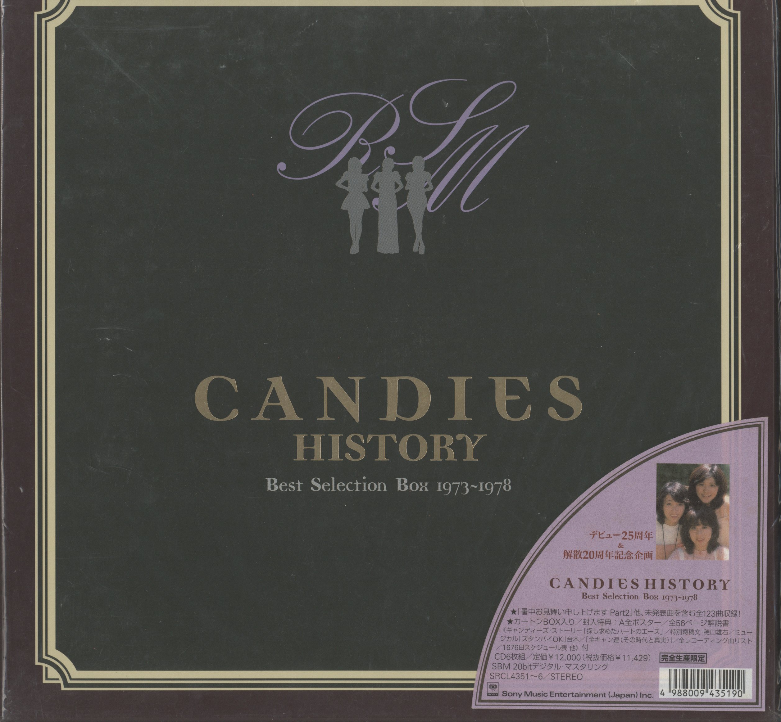 オンライン人気商品 CANDIES HISTORY~Best Selection 1973-1978 