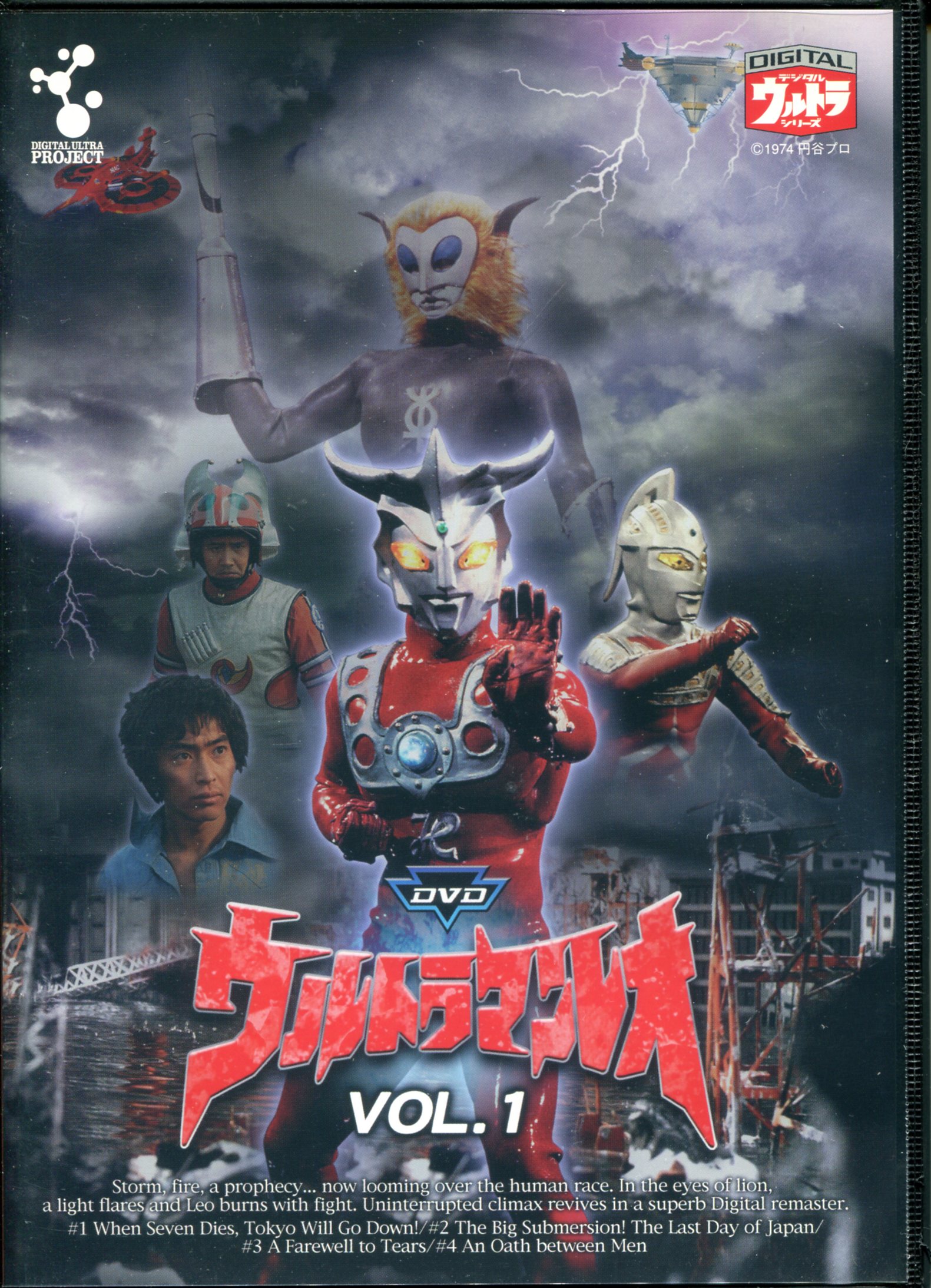 公式ショップ ウルトラマンA DＶD全13巻セット DVD Vol.1~13 (13巻 