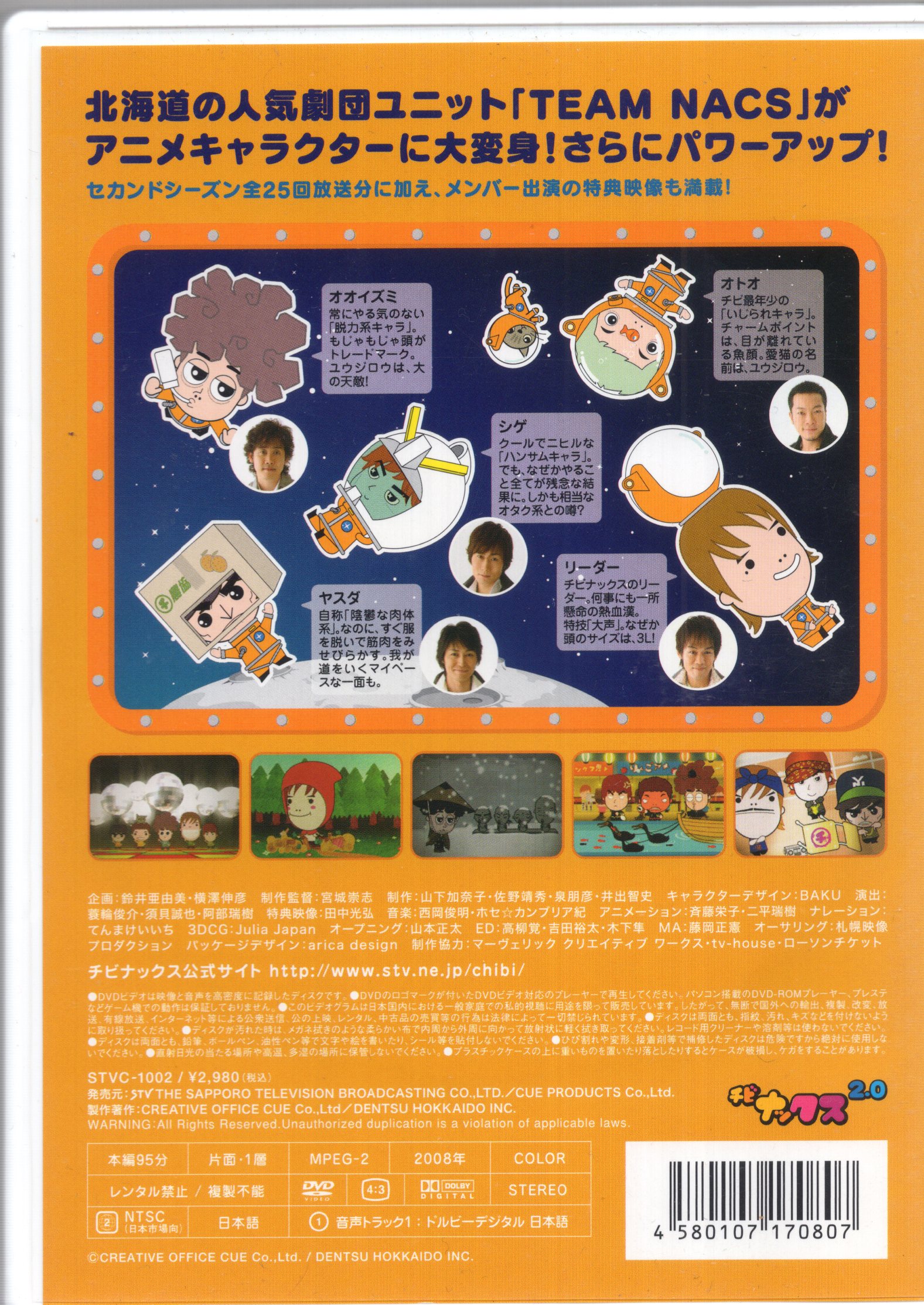 バラエティアニメdvd チームナックス チビナックス2 0 Dvd最強版 まんだらけ Mandarake