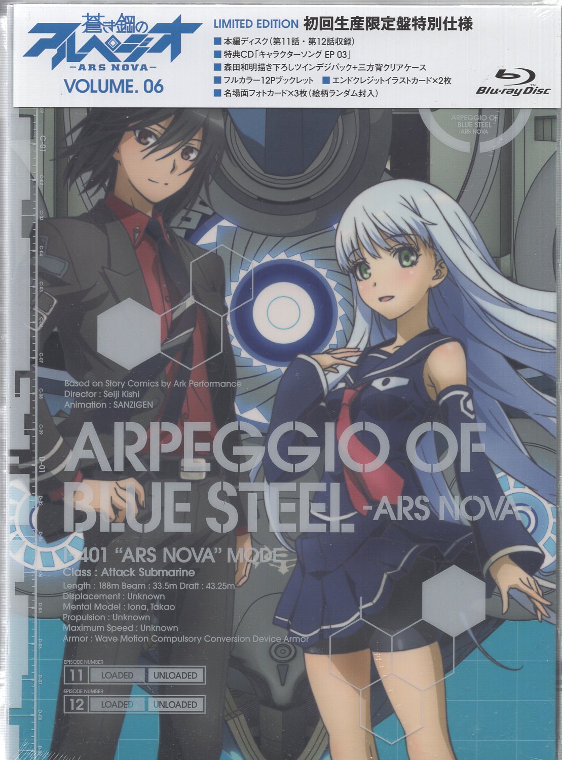 新商品のご紹介 蒼き鋼のアルペジオ 初回生産限定盤 Blu-ray 全6巻