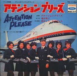 東芝レコード TC-1154 アテンションプリーズ/俺は飛ぶ/恋かしらなぜかしら