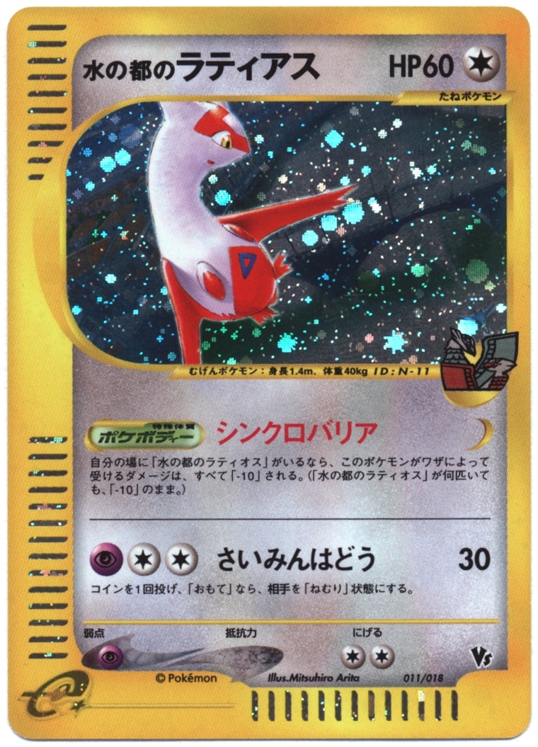 世界に2枚 ラティアス ラティオス コイン psa10 - ポケモンカードゲーム