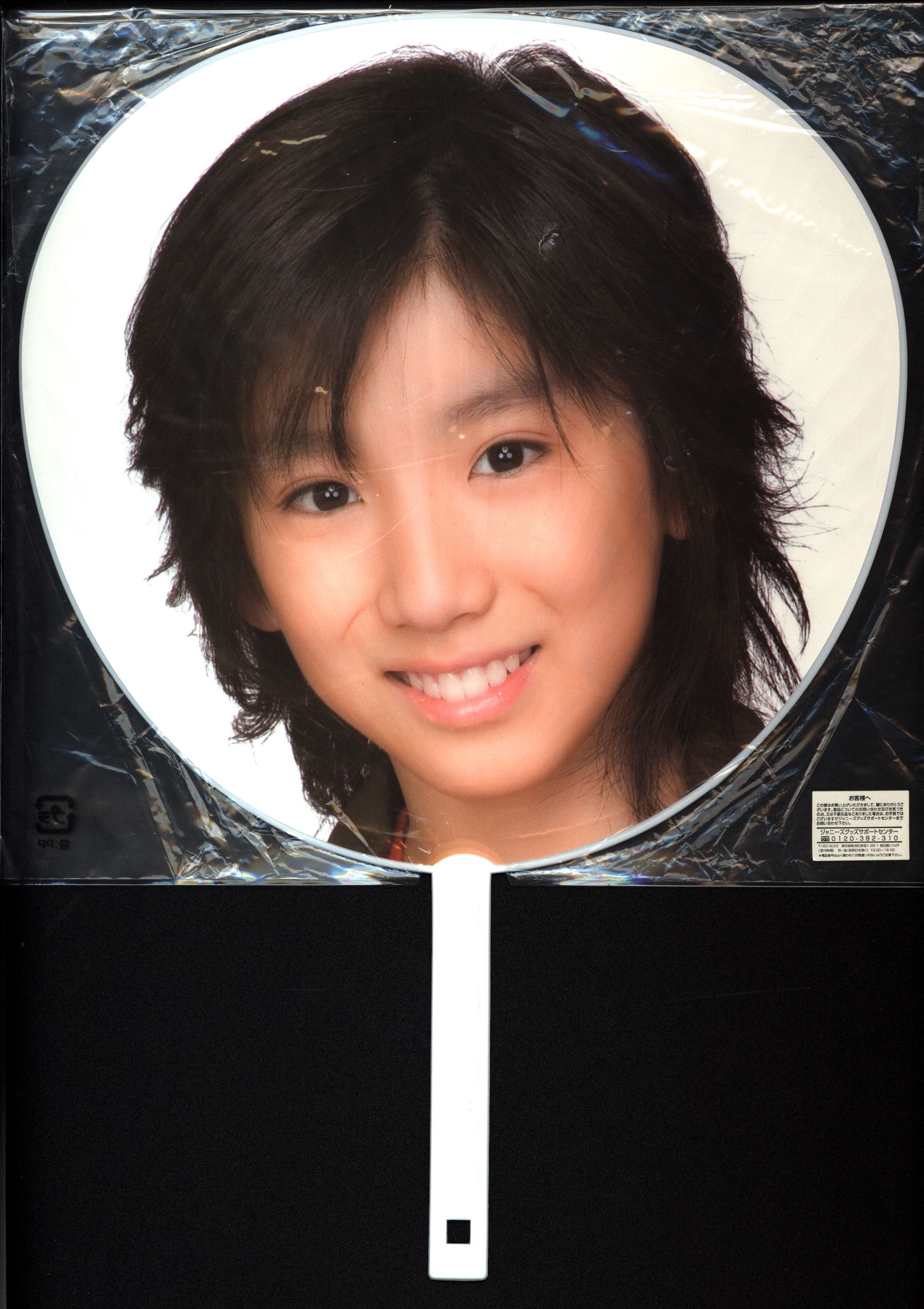 クラシック 京本大我 2007 うちわ アイドル - christinacooks.com