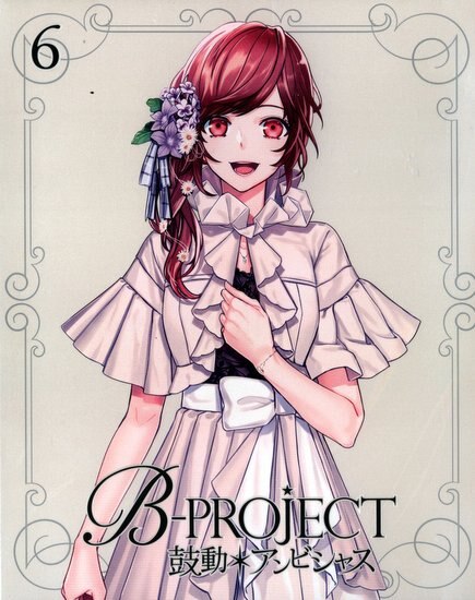 Blu-ray B-PROJECT 鼓動*アンビシャス 6 アニメイト限定版 *状態B | まんだらけ Mandarake