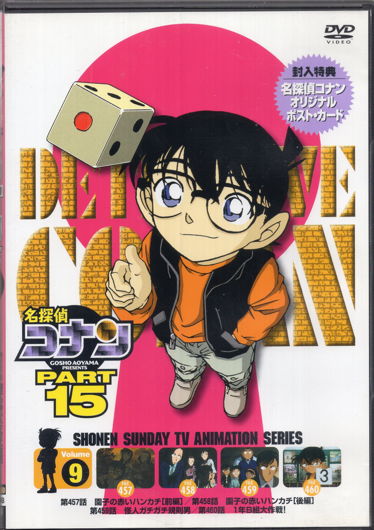 中古】(未使用品)名探偵コナンDVD PART5 vol.2 その他（obriy.biz）