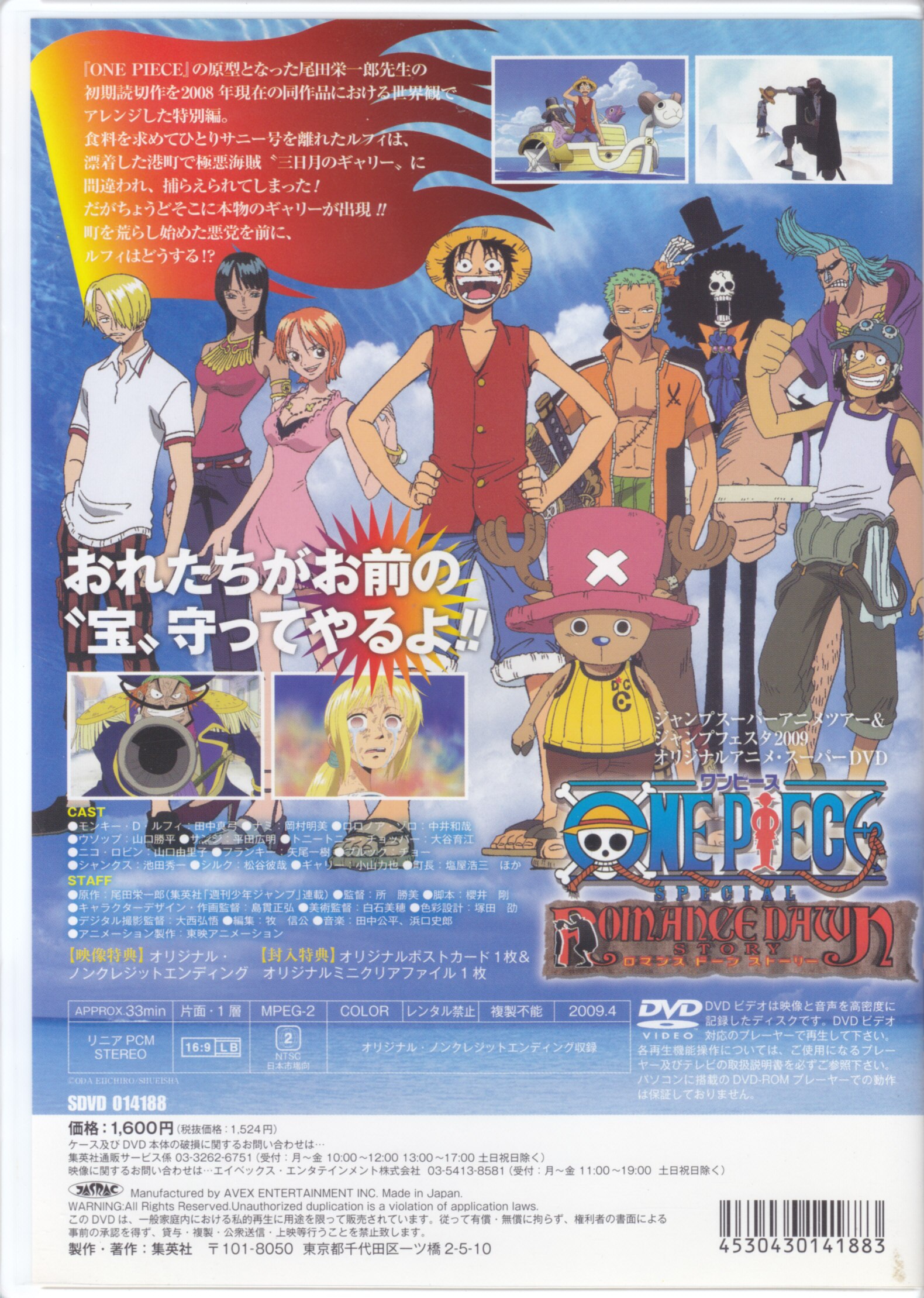 通販でクリスマス ジャンプフェスタ ワンピース ONEPIECE バッグ