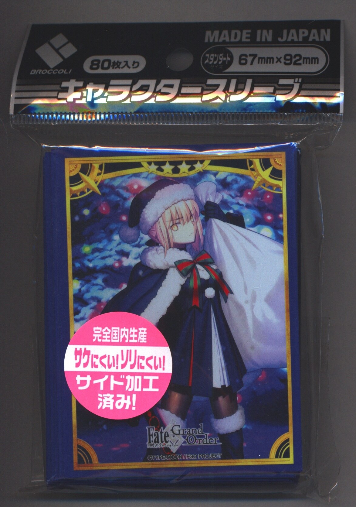 まんだらけ通販 ブロッコリー キャラクタースリーブ ライダー アルトリア ペンドラゴン サンタオルタ 福岡店からの出品