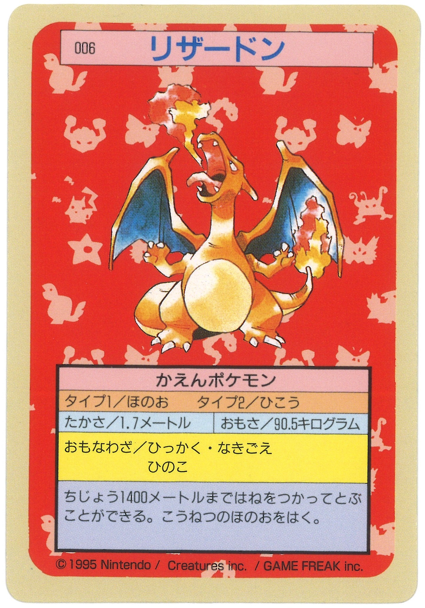 限定25％OFF【希少】ポケモンカード トップサン　カードダス　レトロ ポケモンパンシール