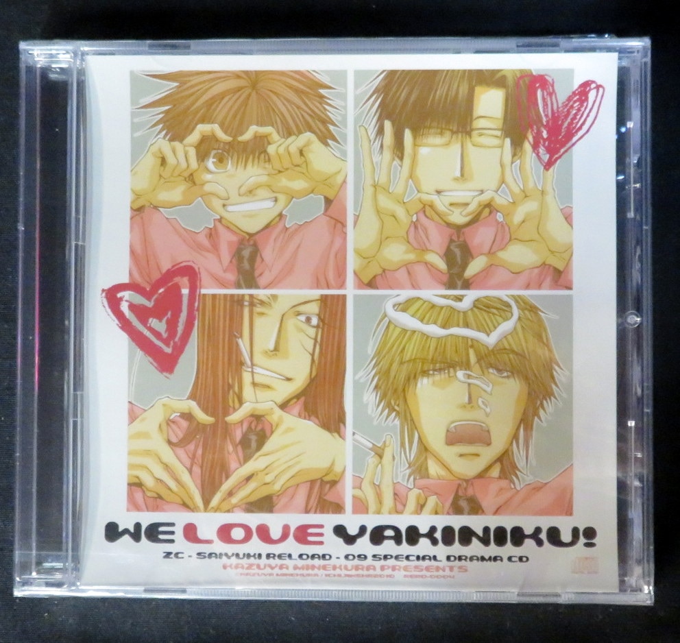 売れ筋がひ！ 最遊記外伝 YAKINIKU! LOVE WE 桜がみる夢 ドラマCD - アニメ - news.elegantsite.gr