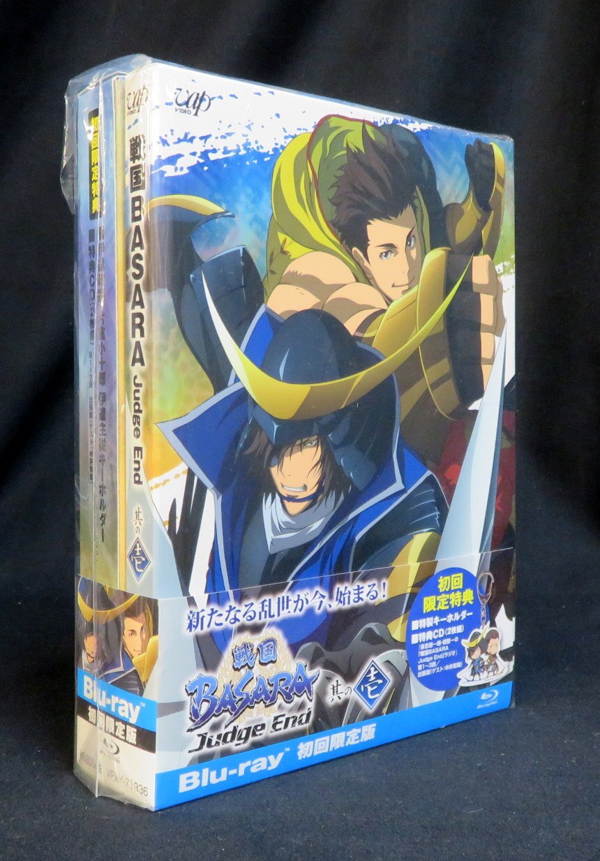 アニメblu Ray 戦国basara Judge End 1 未開封 まんだらけ Mandarake