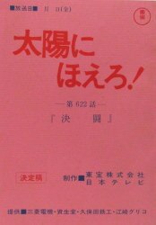 まんだらけ通販 | 台本