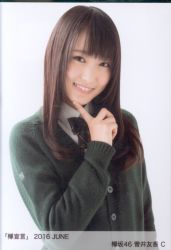 菅井友香　お守り　10th グッズ 菅井友香 10周年記念 会場限定 THANK YOUお守り袋 非売品 新品未開封