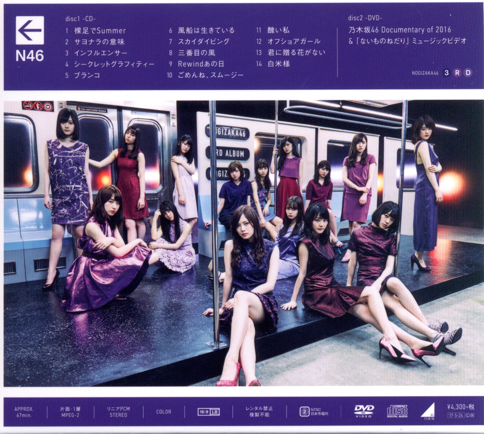 乃木坂46 生まれてから初めて見た夢 Type A まんだらけ Mandarake