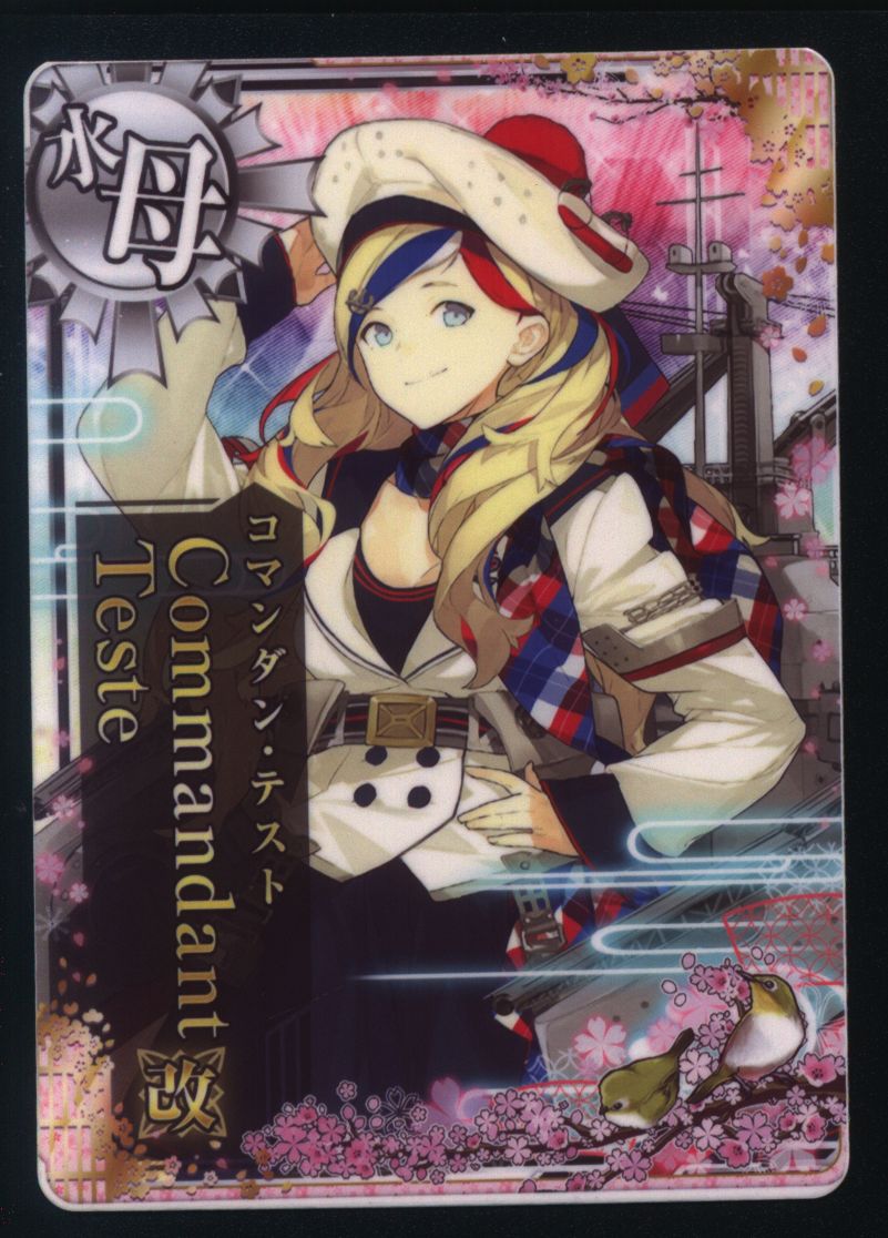 Sega 艦これアーケード Commandant Teste改 ノーマル 水母 まんだらけ Mandarake