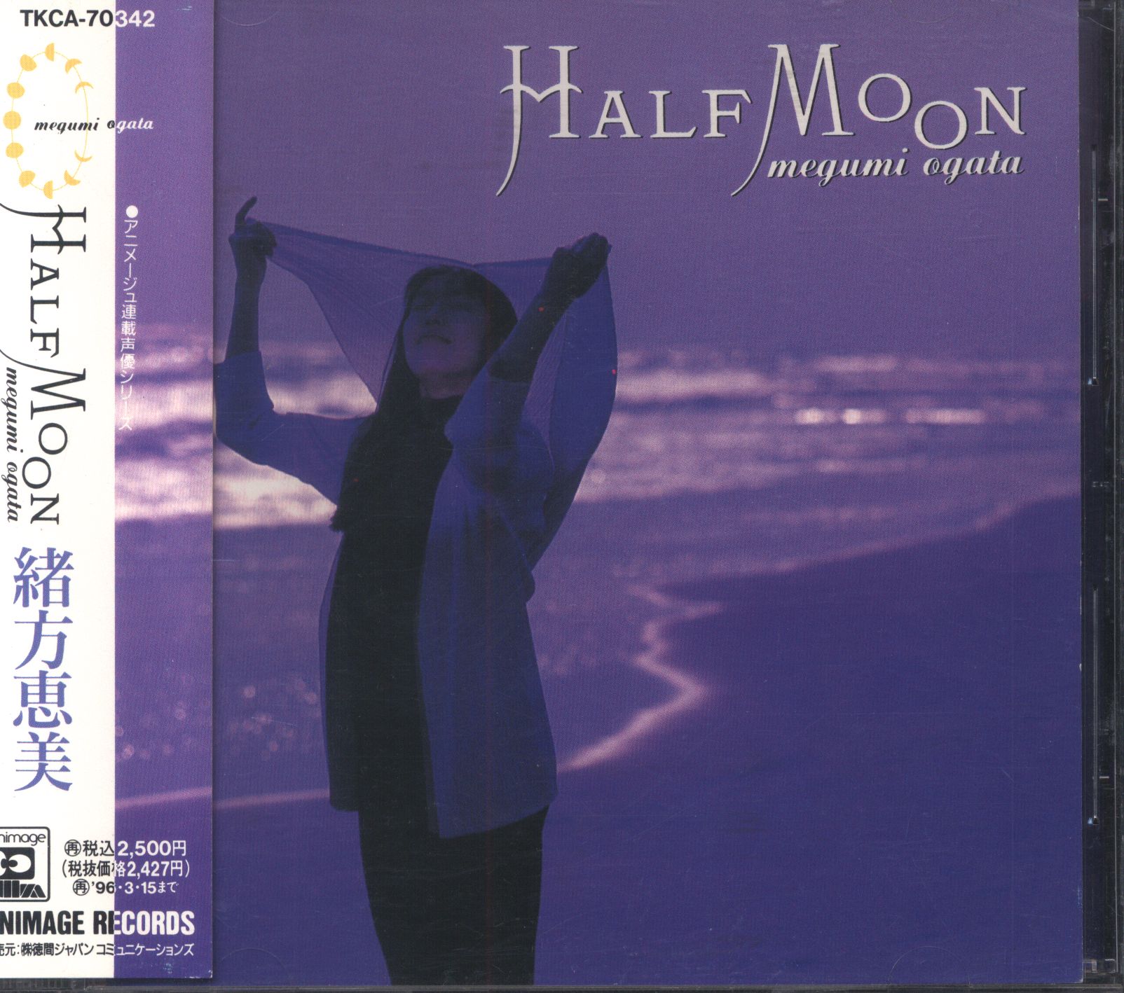 声優CD 緒方恵美 HALF MOON | まんだらけ Mandarake