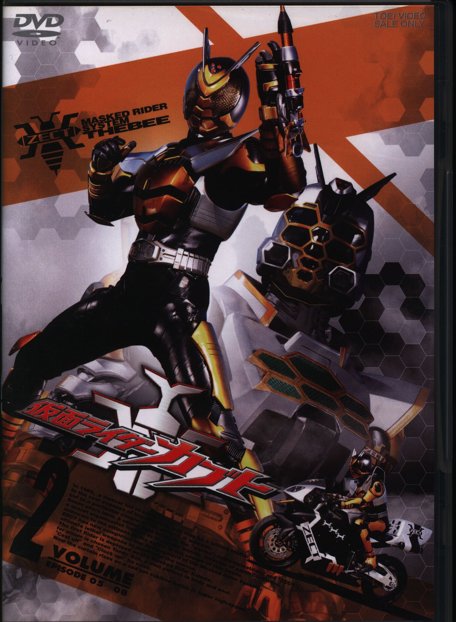 specialeffectsdvdkamenriderkamenriderkabutovol2normal