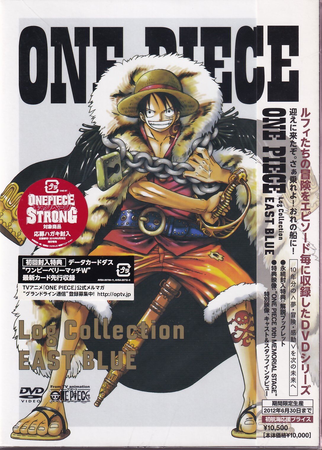 Anime Dvd One Piece Log Collection East Blue Unopened Mandarake 在线商店