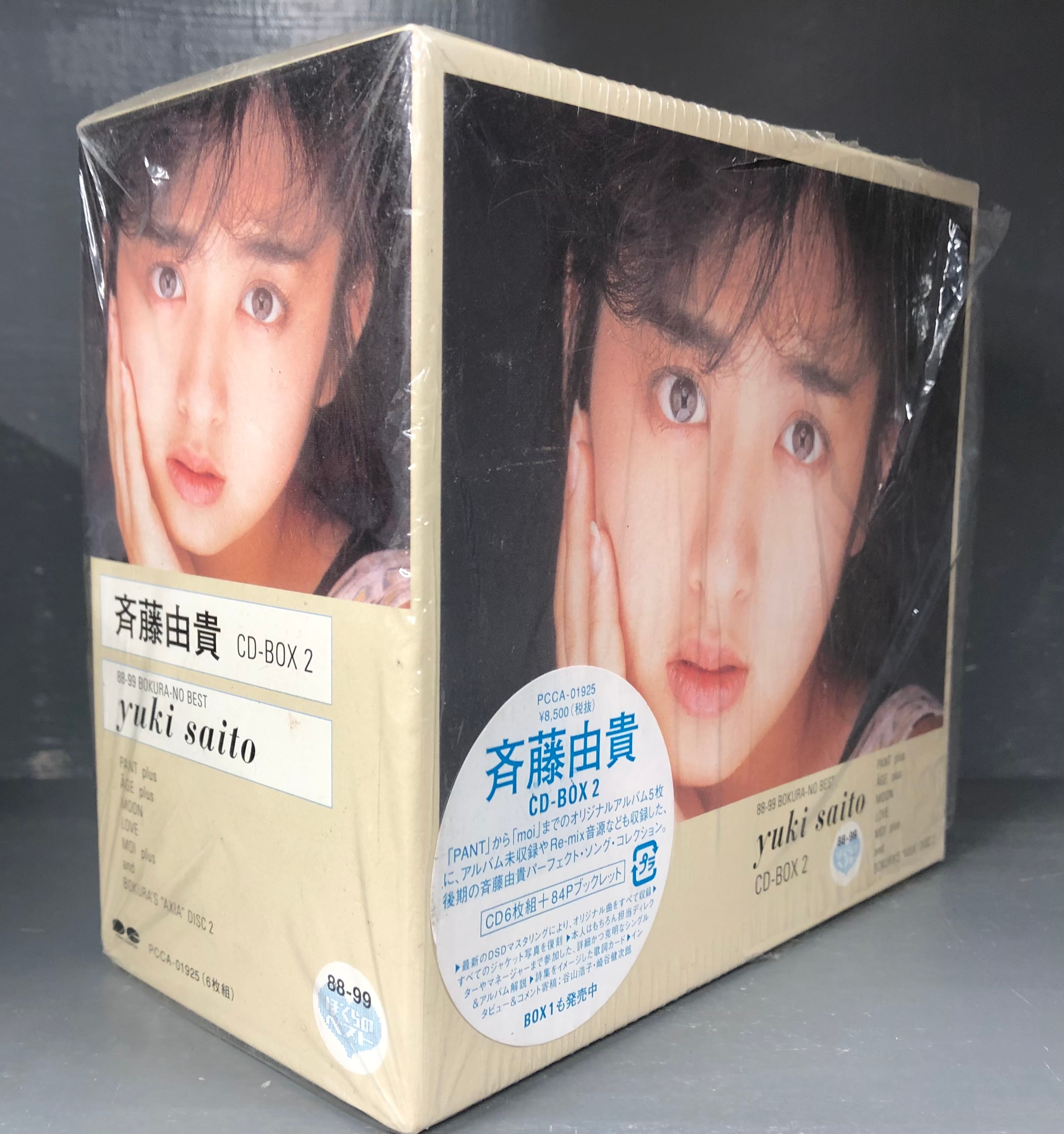 斉藤由貴 CD-BOX 2 | まんだらけ Mandarake