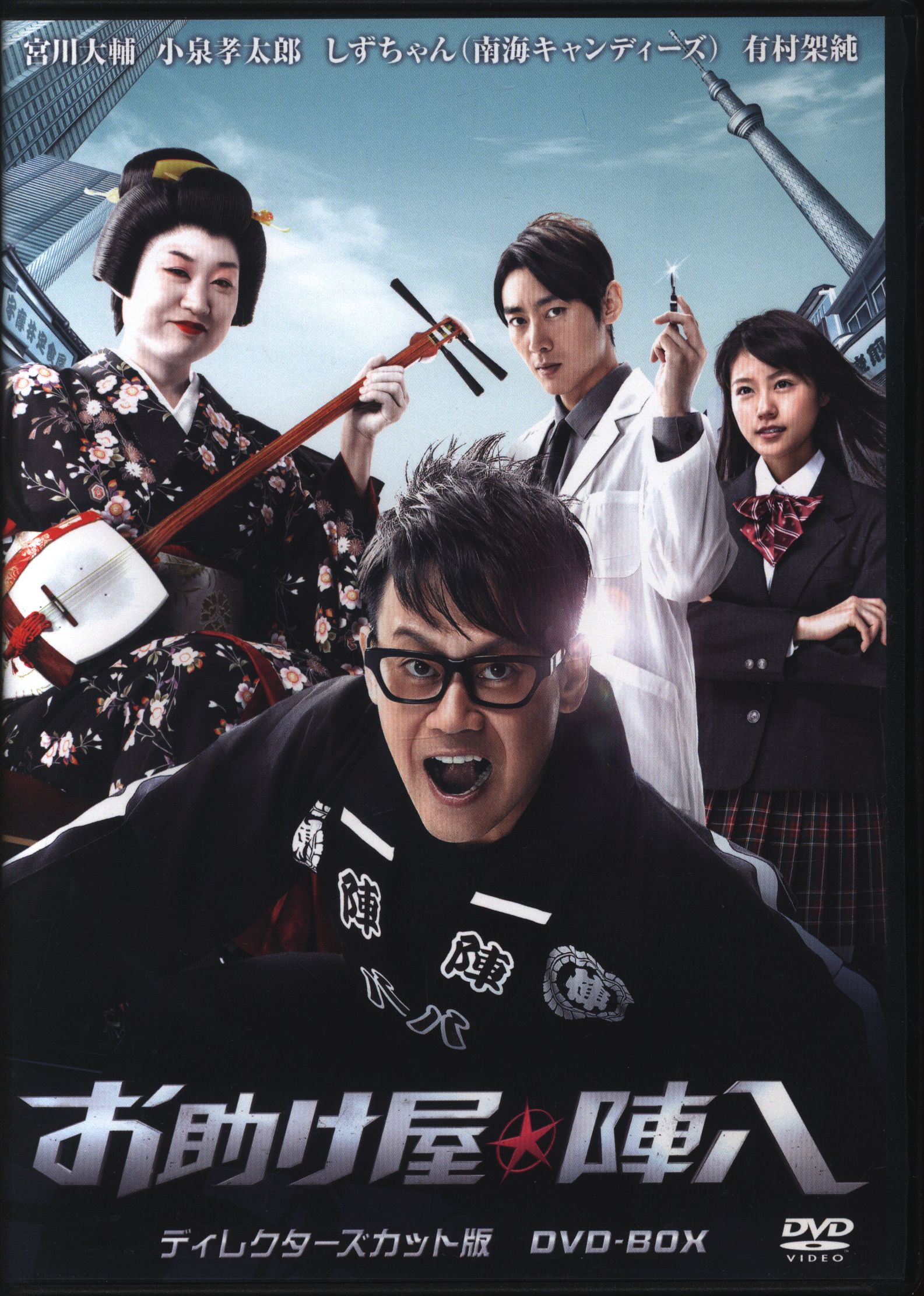 Drama DVD Osageya☆Jinpachi DVD-BOX | MANDARAKE 在线商店