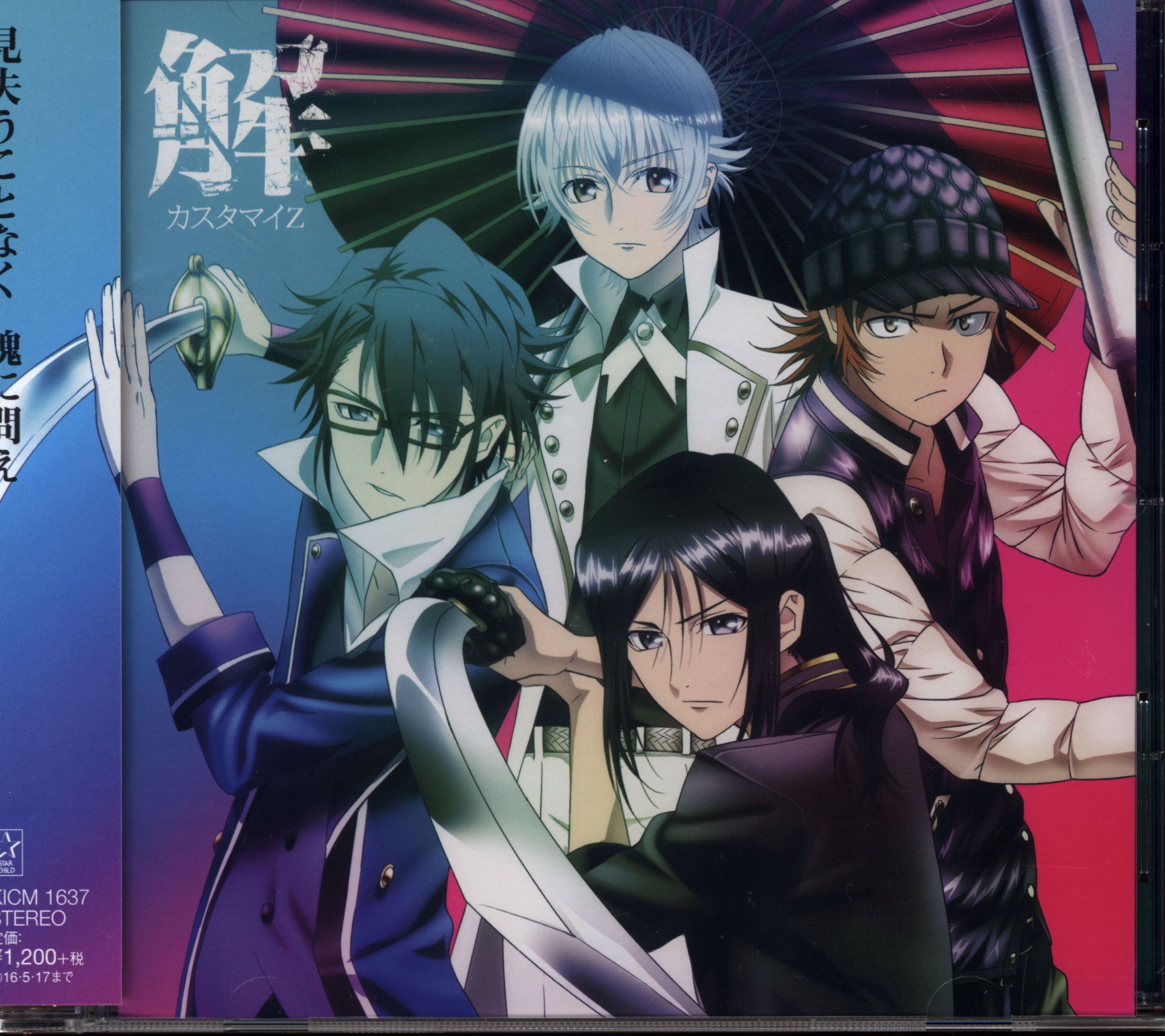 King Records Anime CD Anime Edition) Solution | Mandarake Online Shop