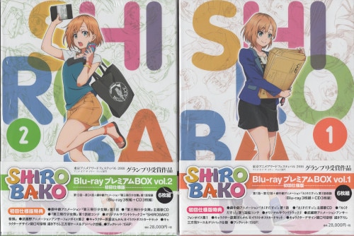 SHIROBAKO Blu-ray プレミアムBOX 全2BOX 修正版-