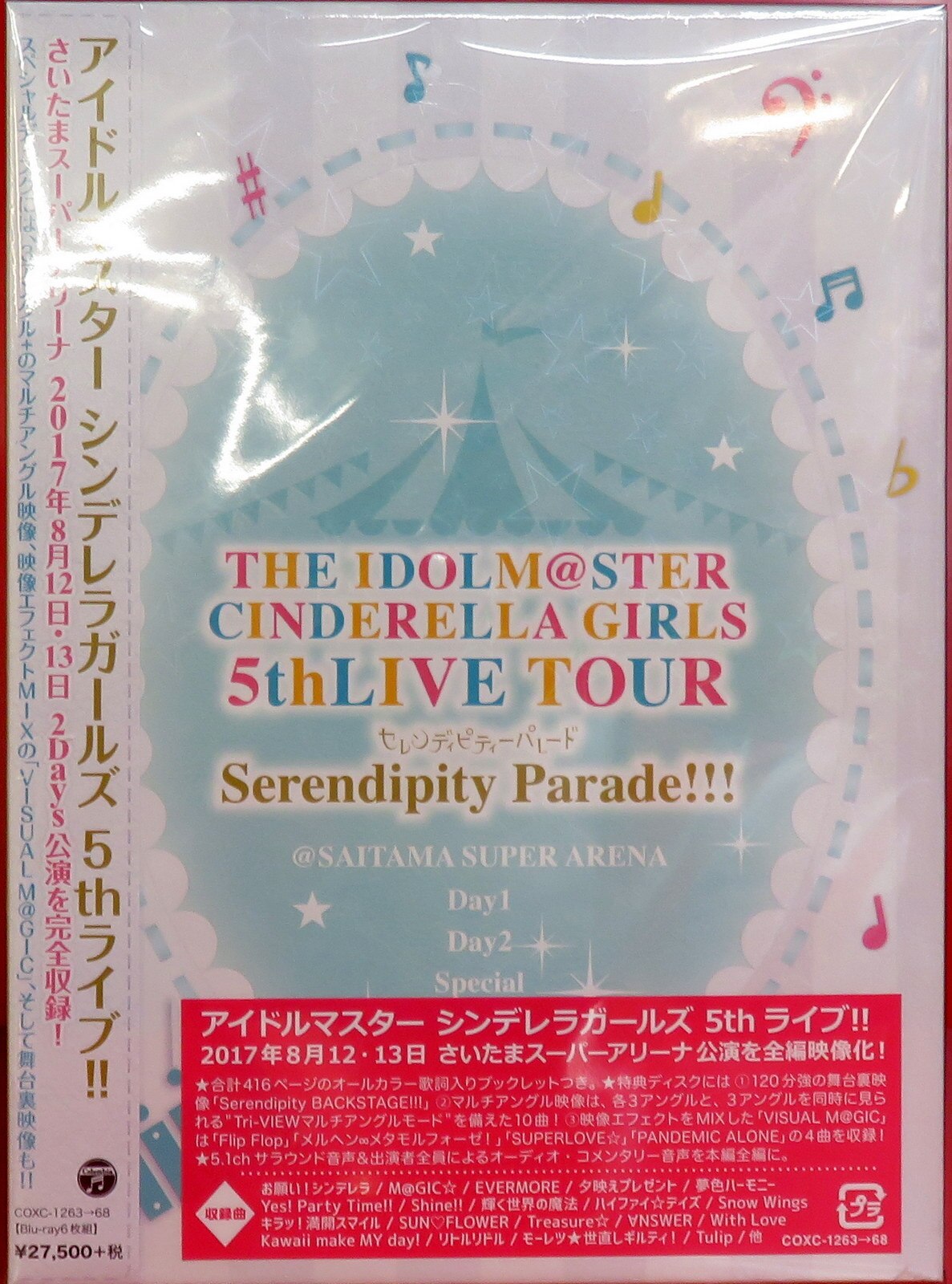 Blu Ray The Idolm Ster Cinderella Girls 5thlive Tour Serendipity Parade Saitama Super Arena まんだらけ Mandarake