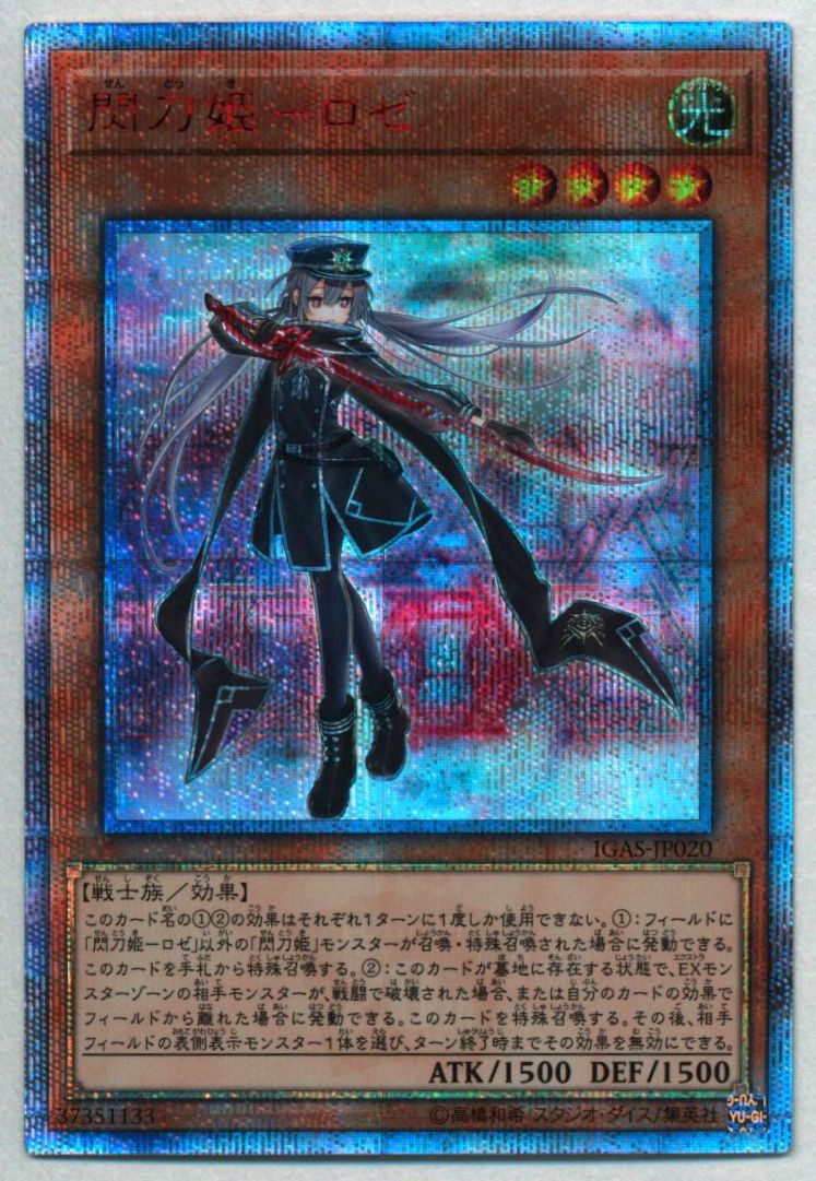 スクエアリーフ」 閃刀姫 ロゼ 20th 遊戯王 ARS10＋ ＞ PSA10 ✨ | www.happychild.co