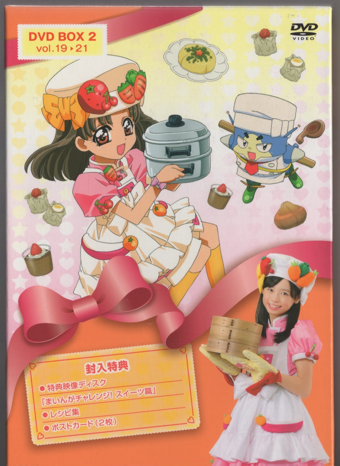 クッキンアイドル アイ!マイ!まいん! DVD-BOX2 (Vol.19〜21) - キッズ